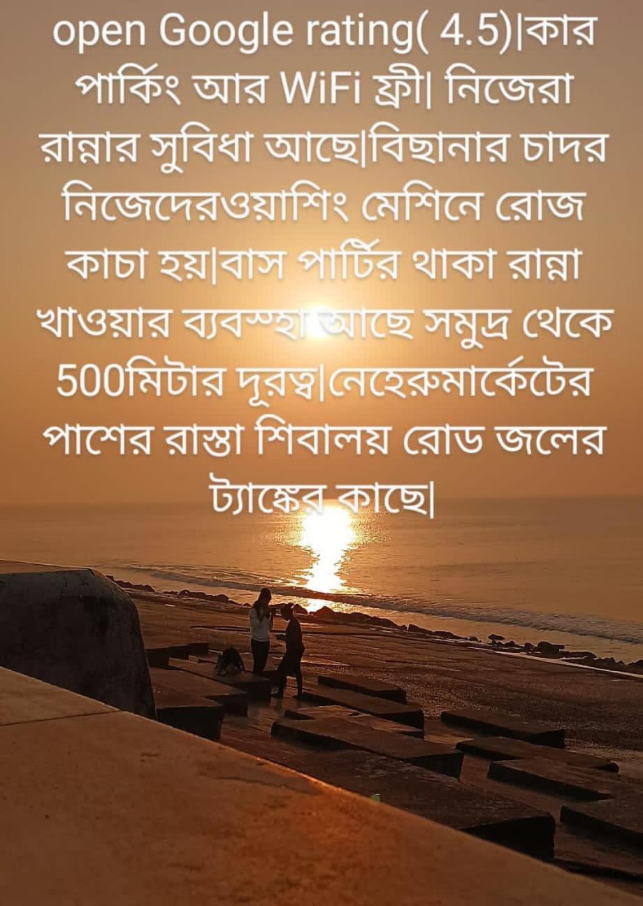 Anjali Guest House Digha  Exteriér fotografie